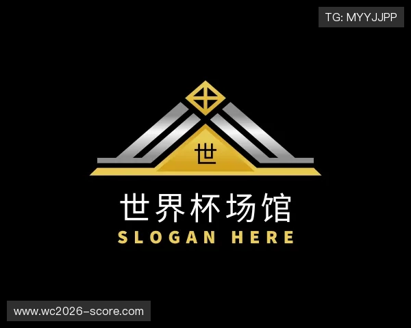 认识世界杯比赛场馆